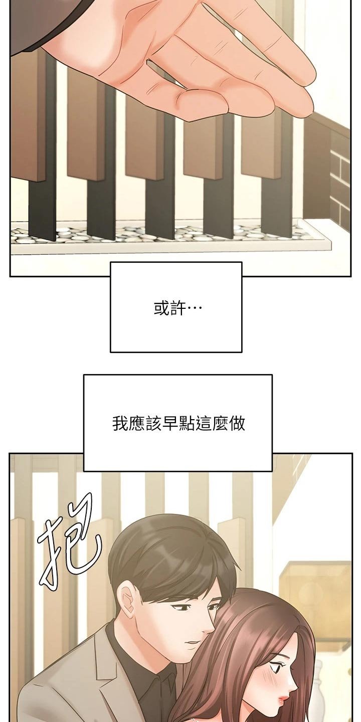 第59章：魂不守舍