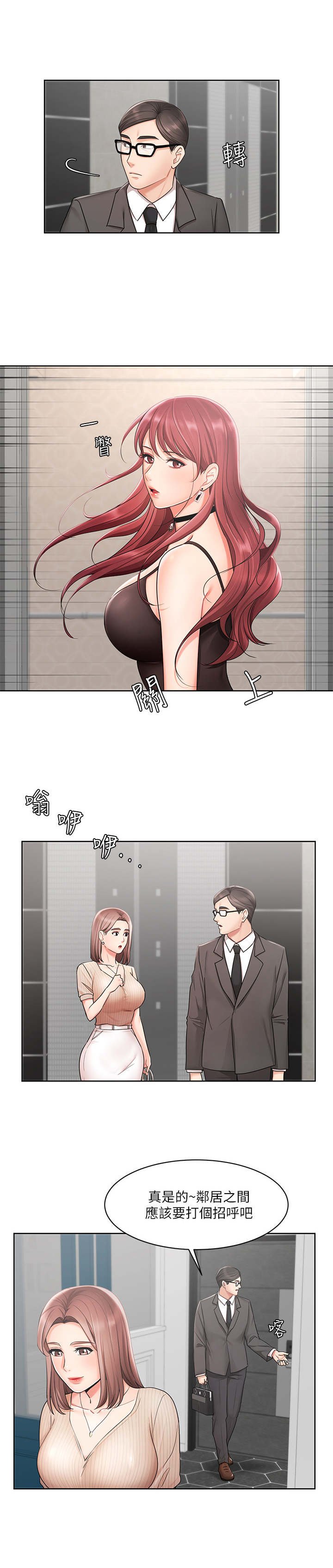 第6章：失望