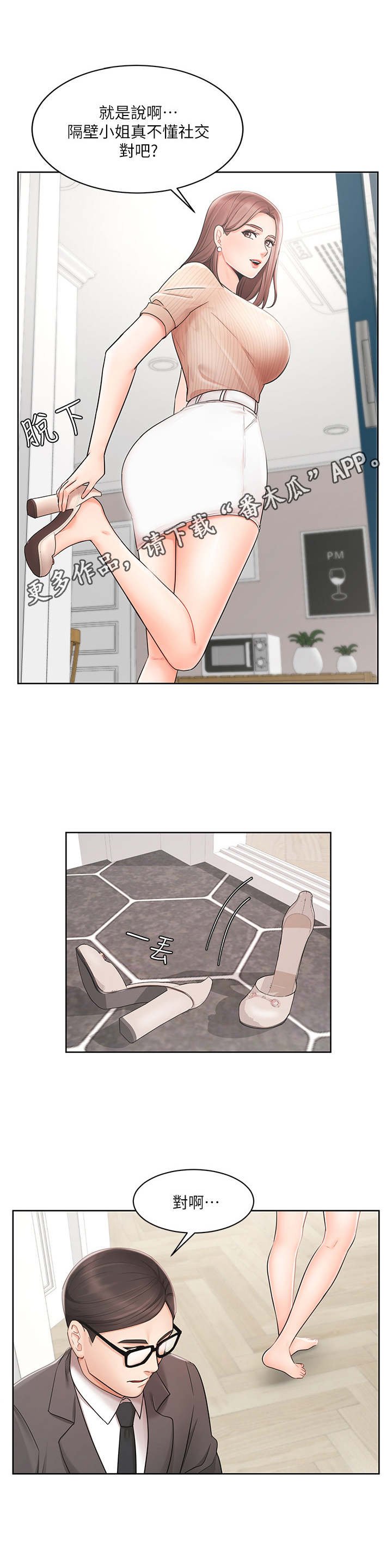 第6章：失望