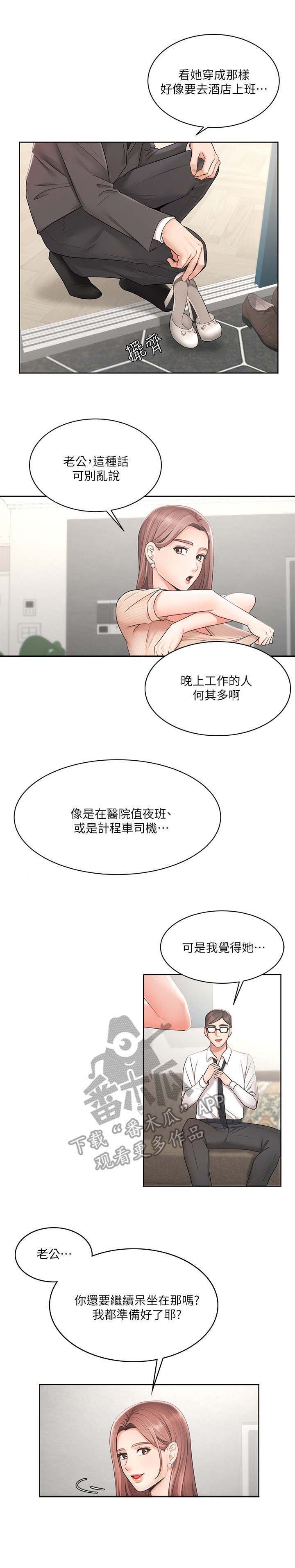 第6章：失望