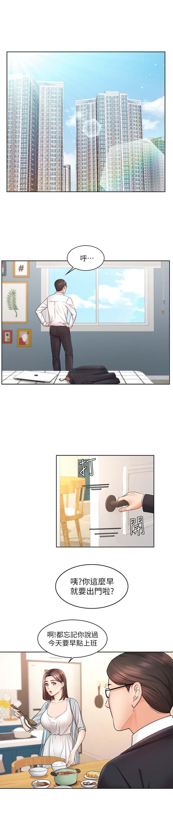 第6章：失望