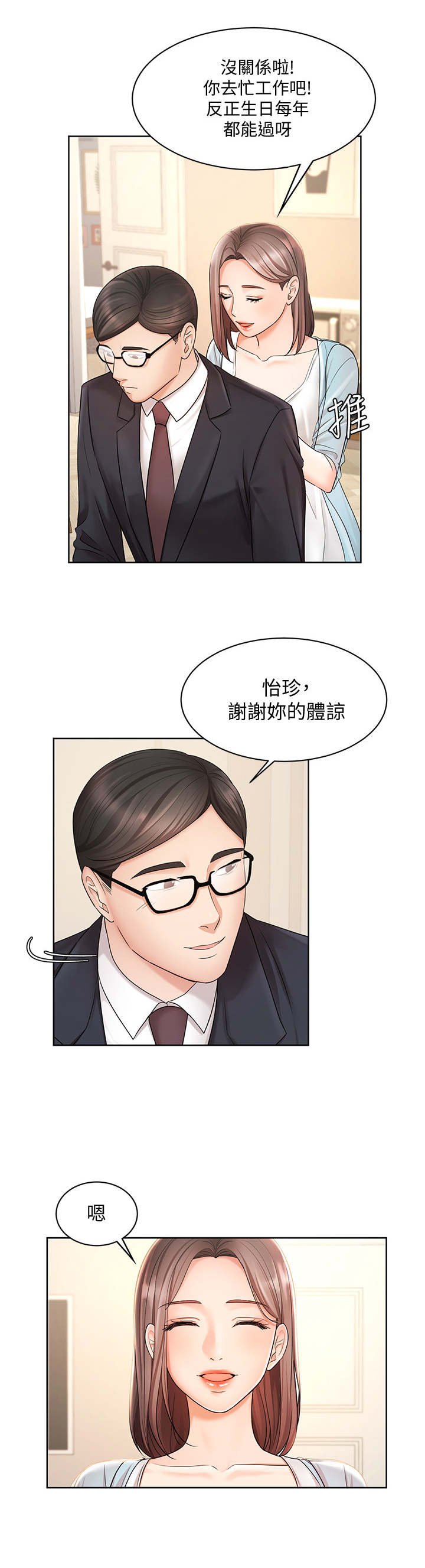 第6章：失望