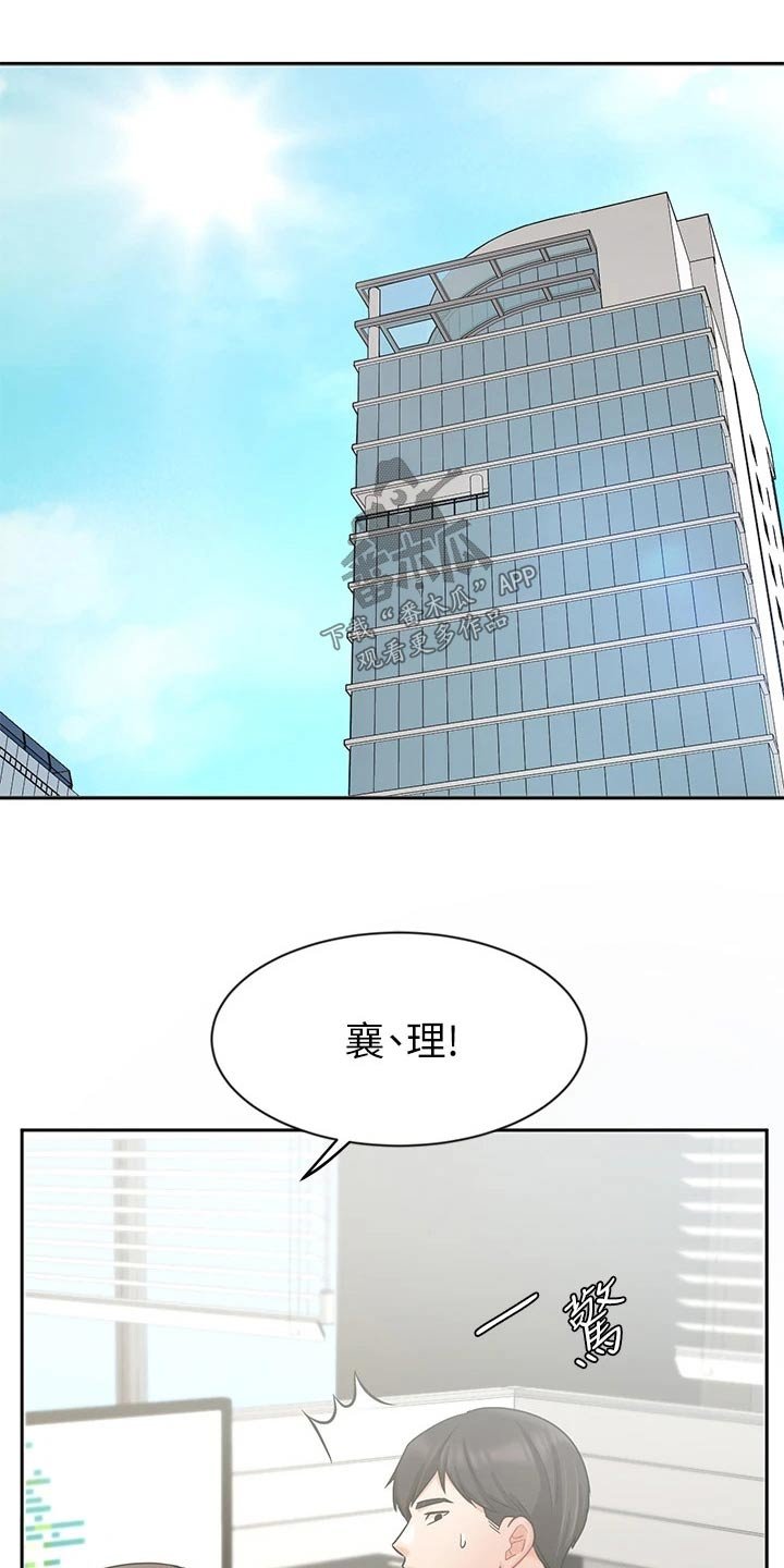 第60章：靠自己