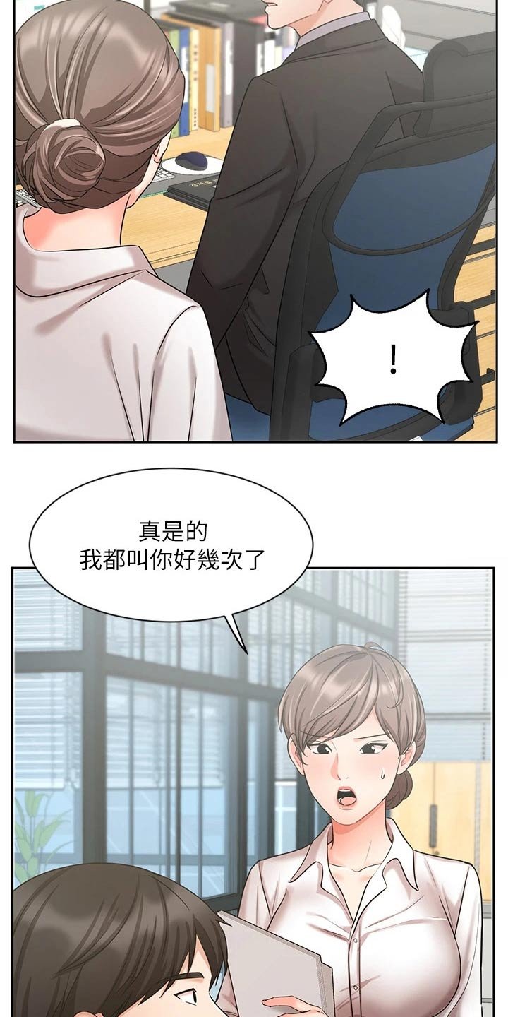 第60章：靠自己