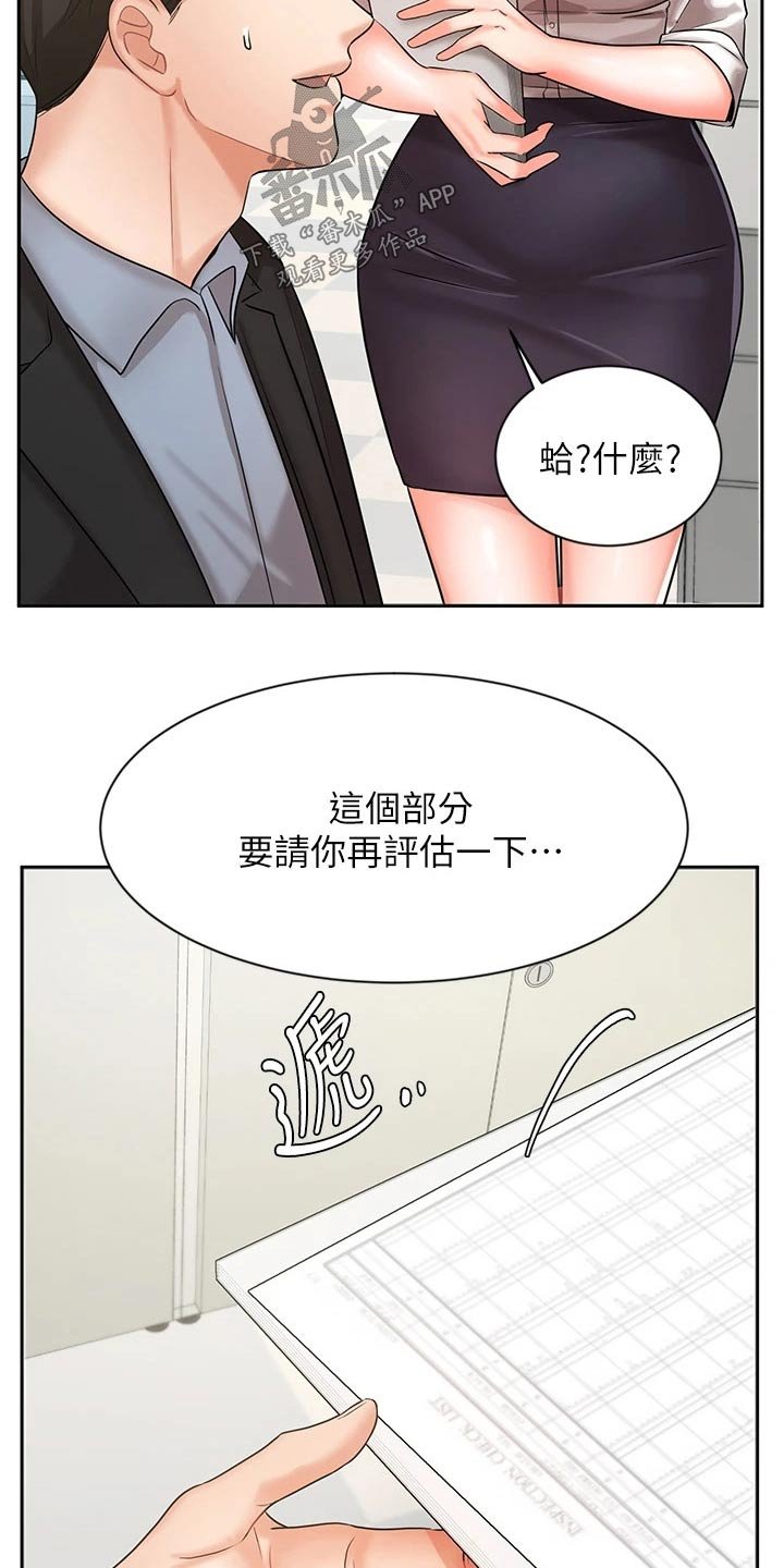 第60章：靠自己