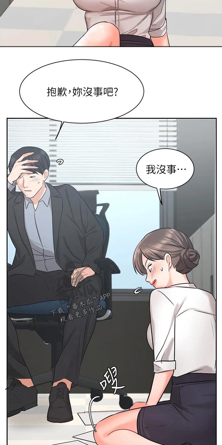 第60章：靠自己