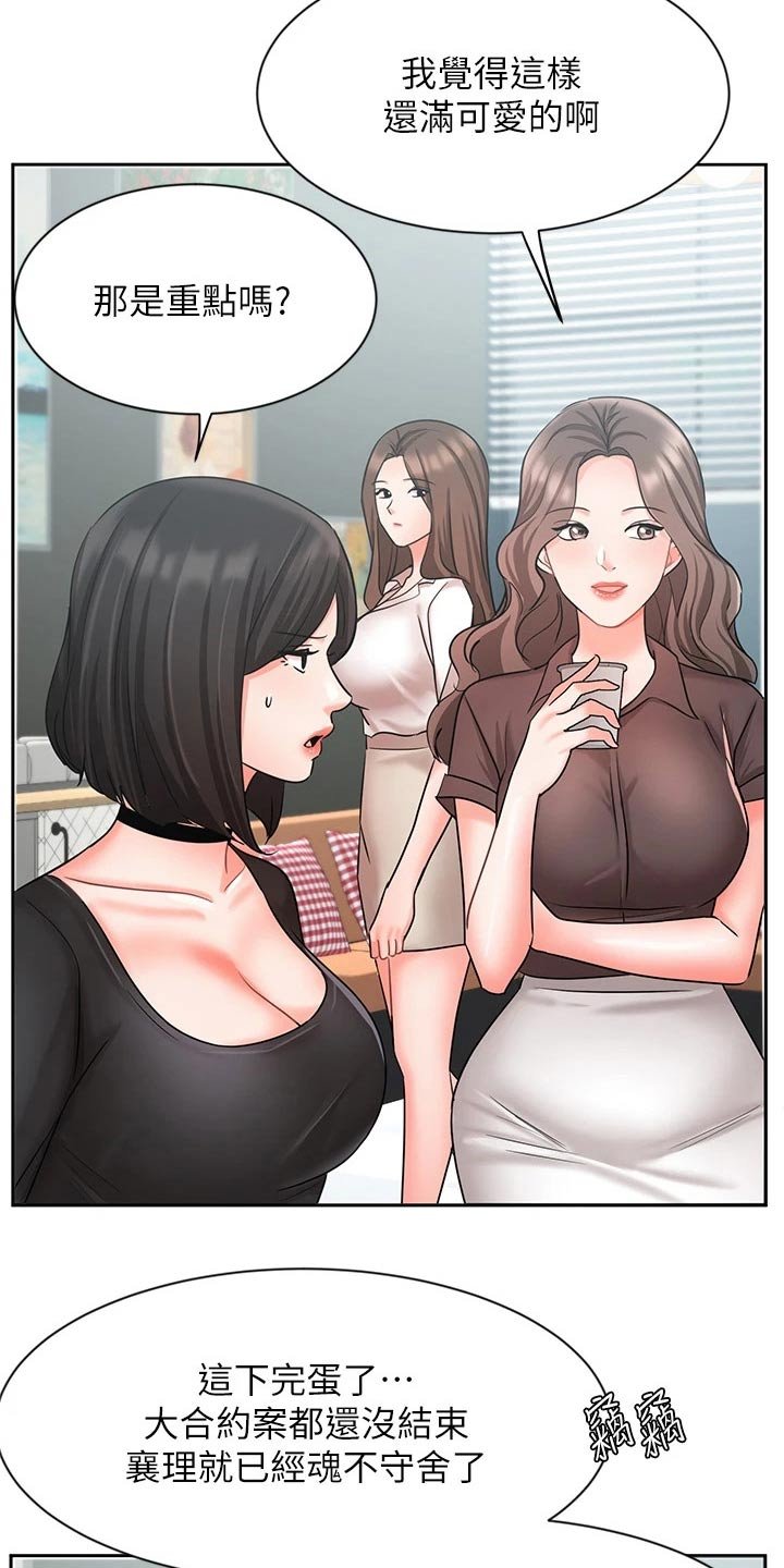 第60章：靠自己