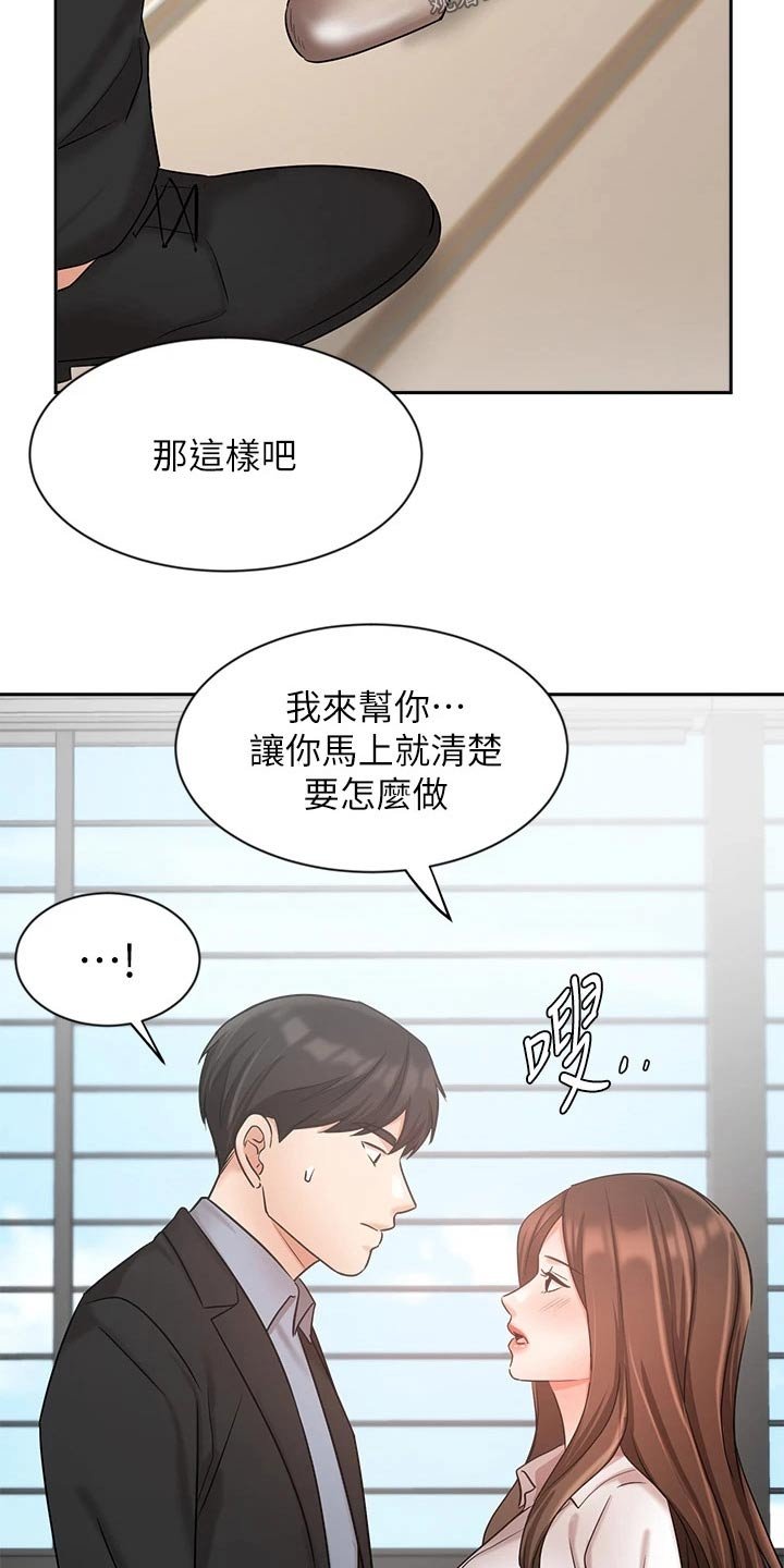 第61章：做得更好