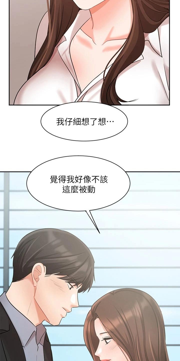 第61章：做得更好