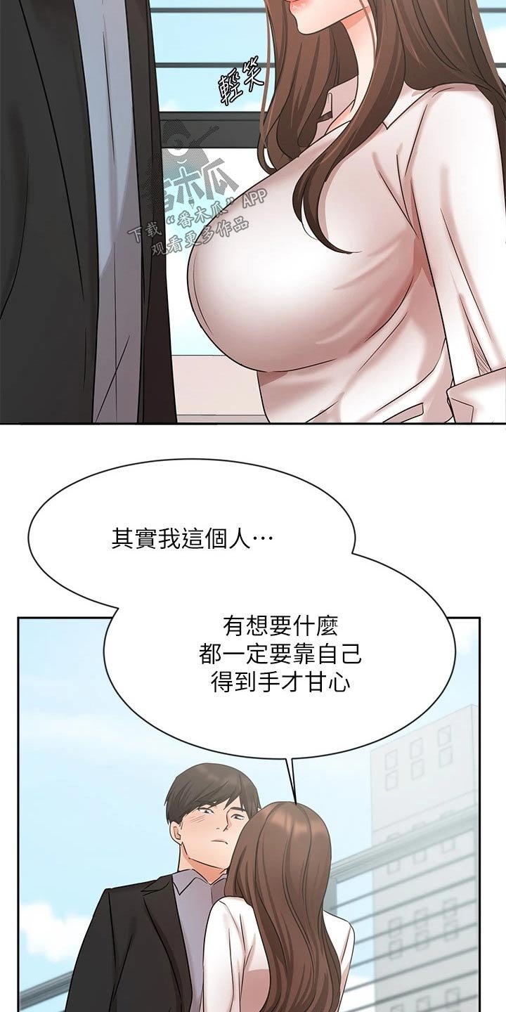 第61章：做得更好