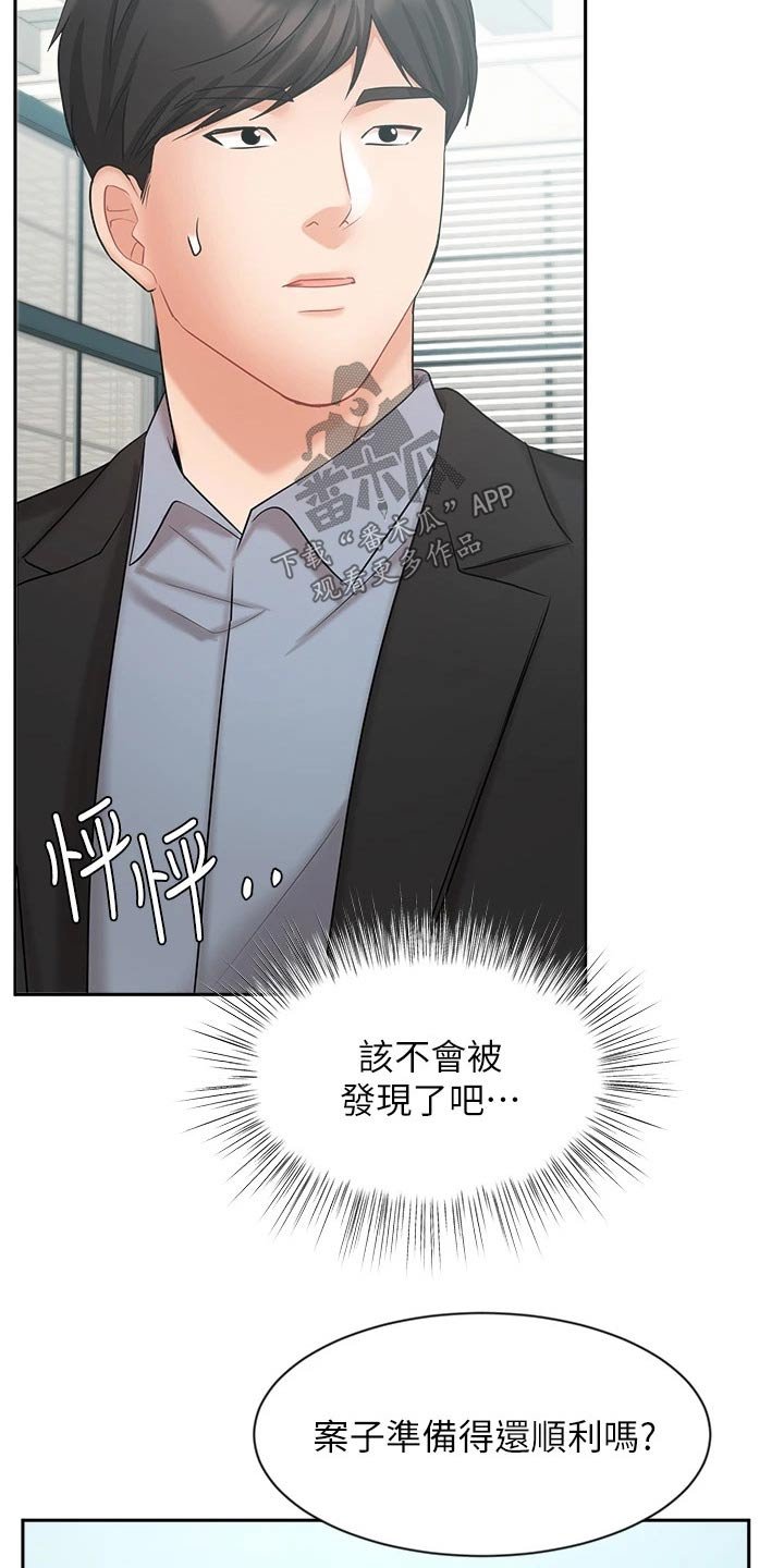 第62章：名花有主