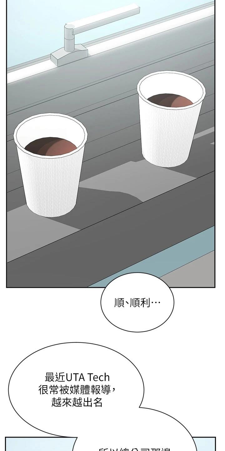 第62章：名花有主