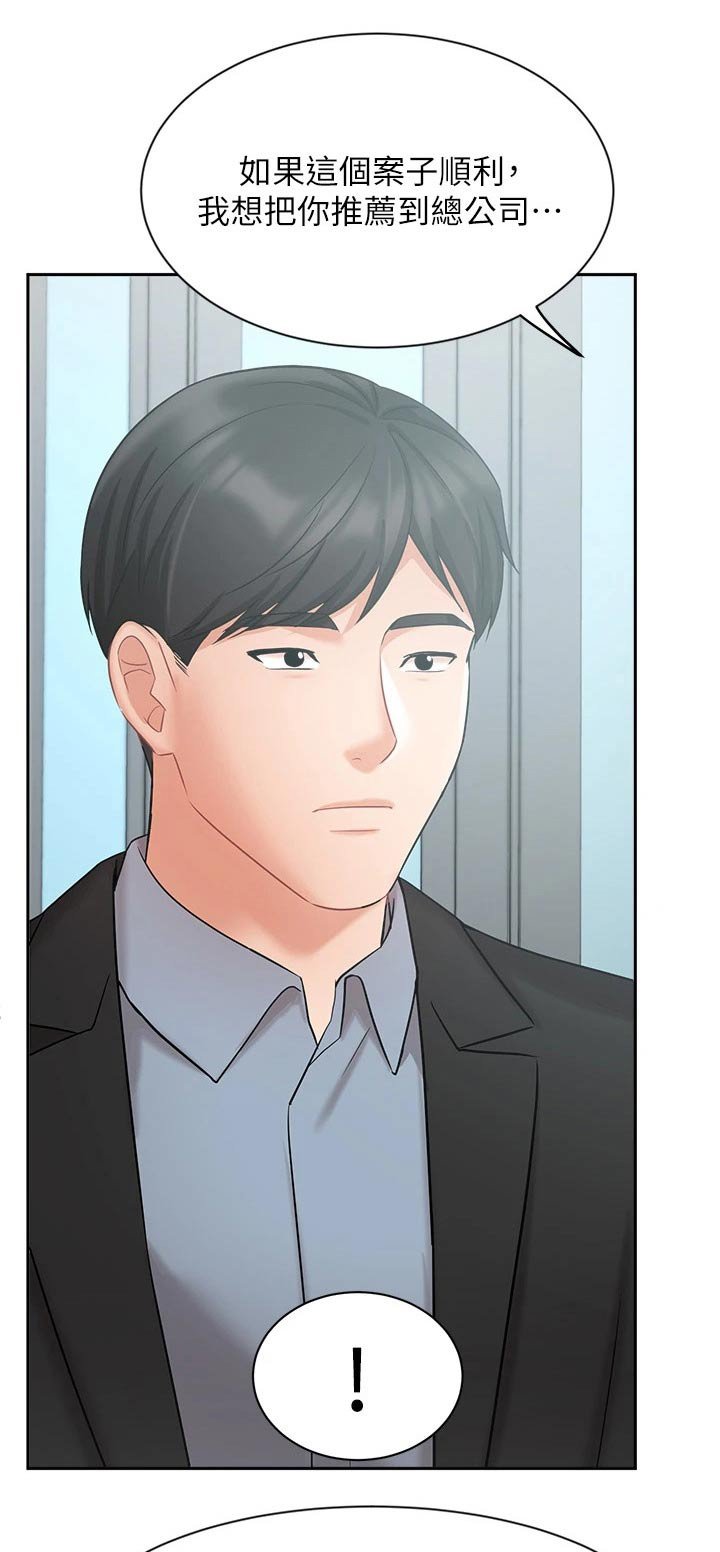 第62章：名花有主