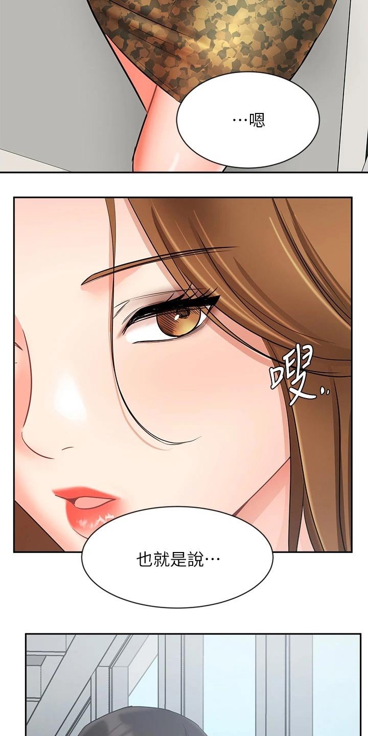第62章：名花有主