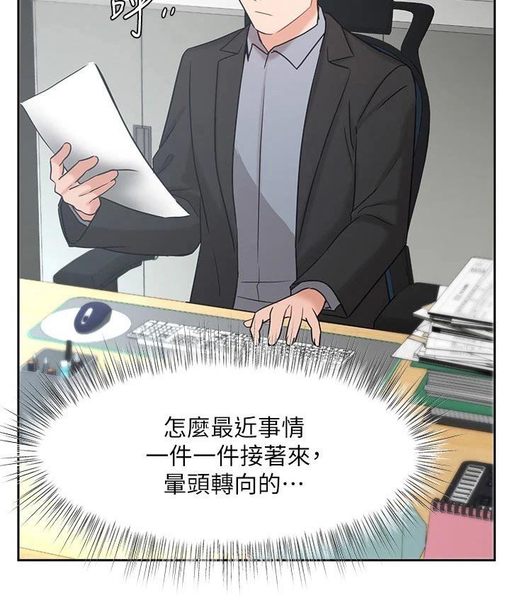第62章：名花有主