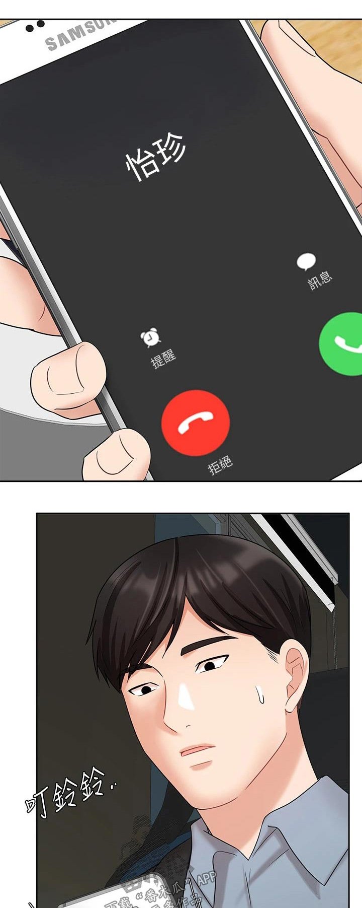 第63章：原谅