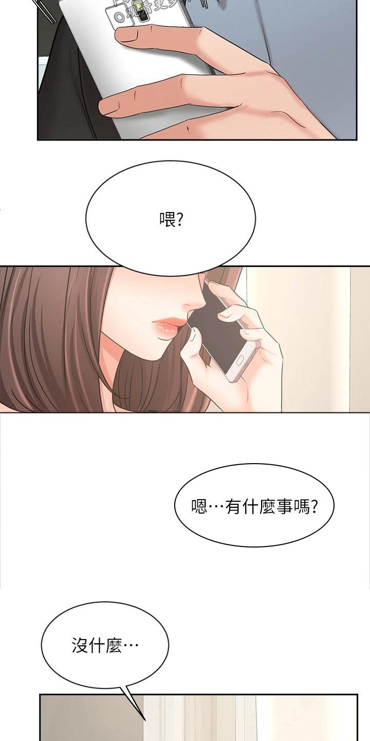 第63章：原谅