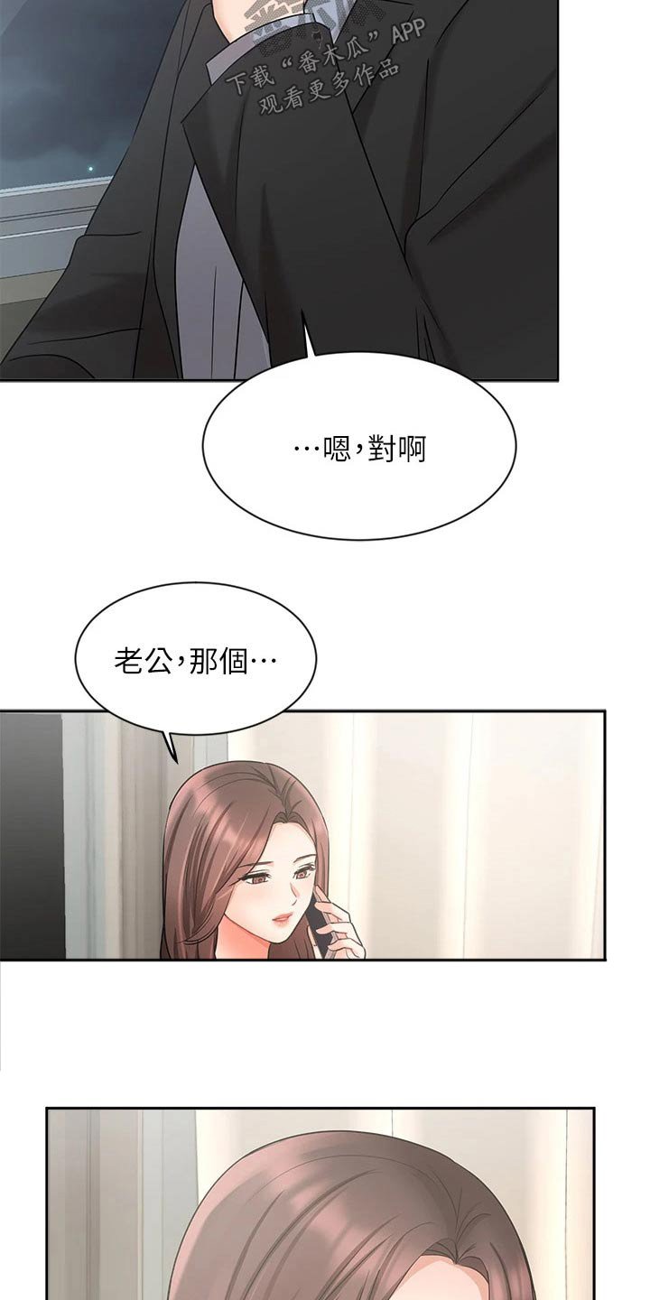 第63章：原谅