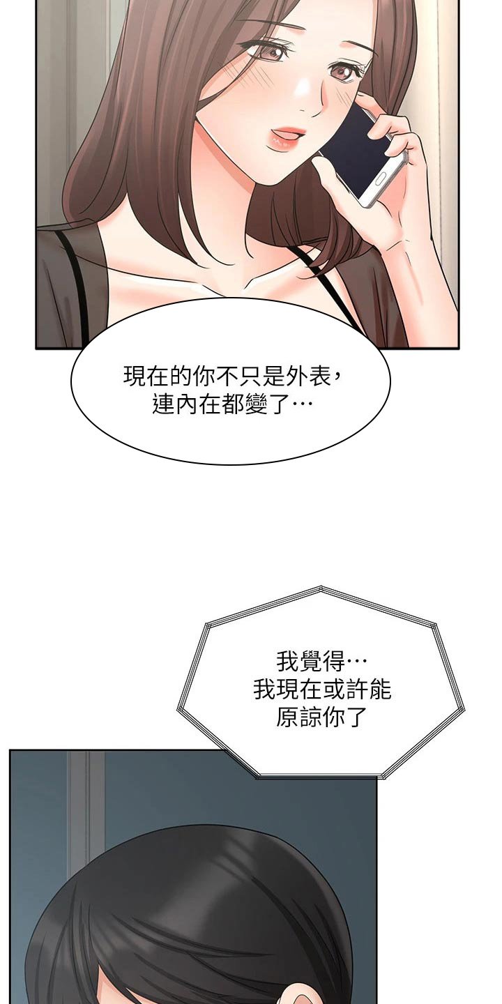 第63章：原谅