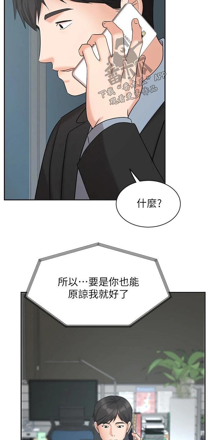 第63章：原谅