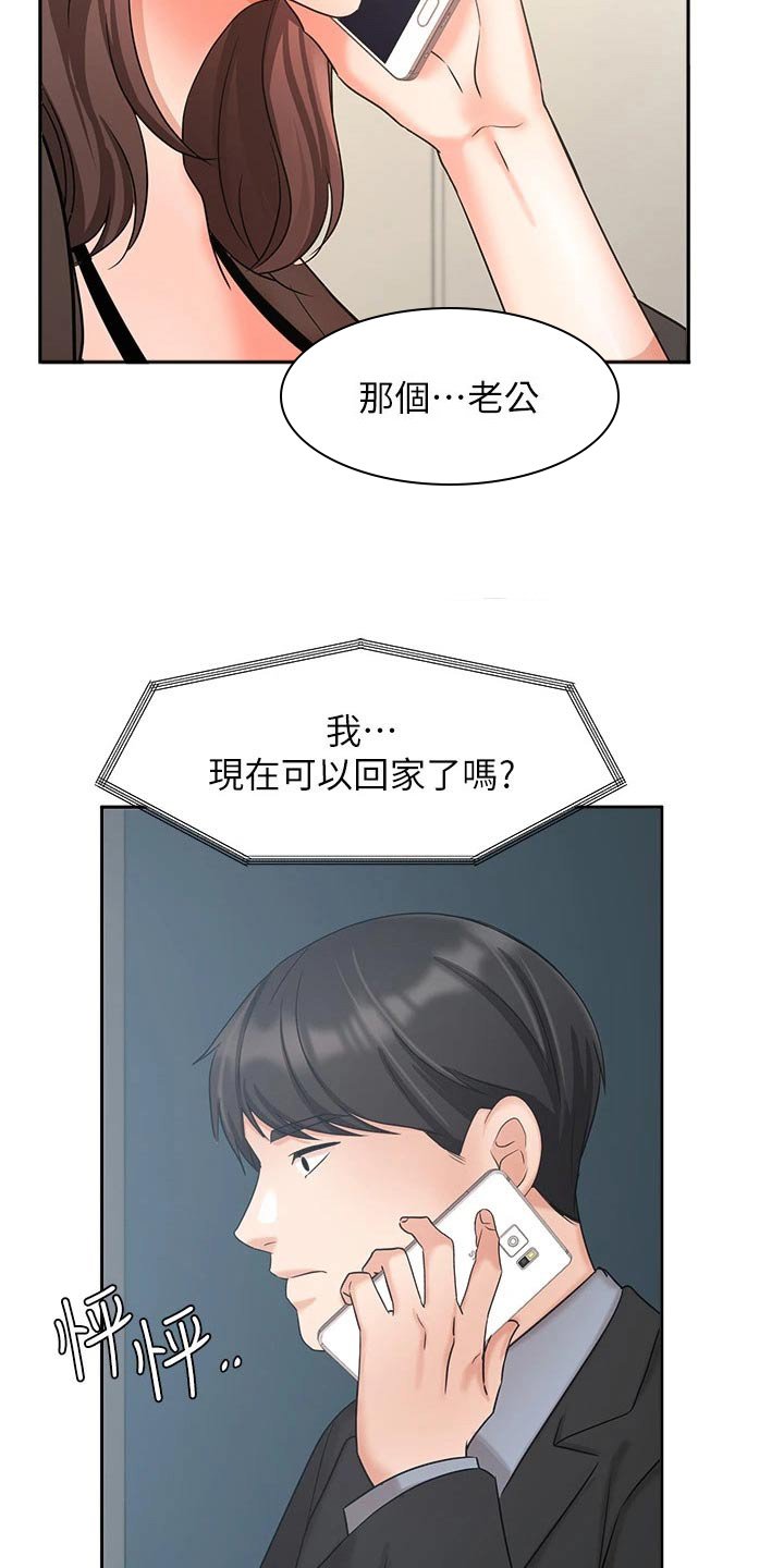 第63章：原谅
