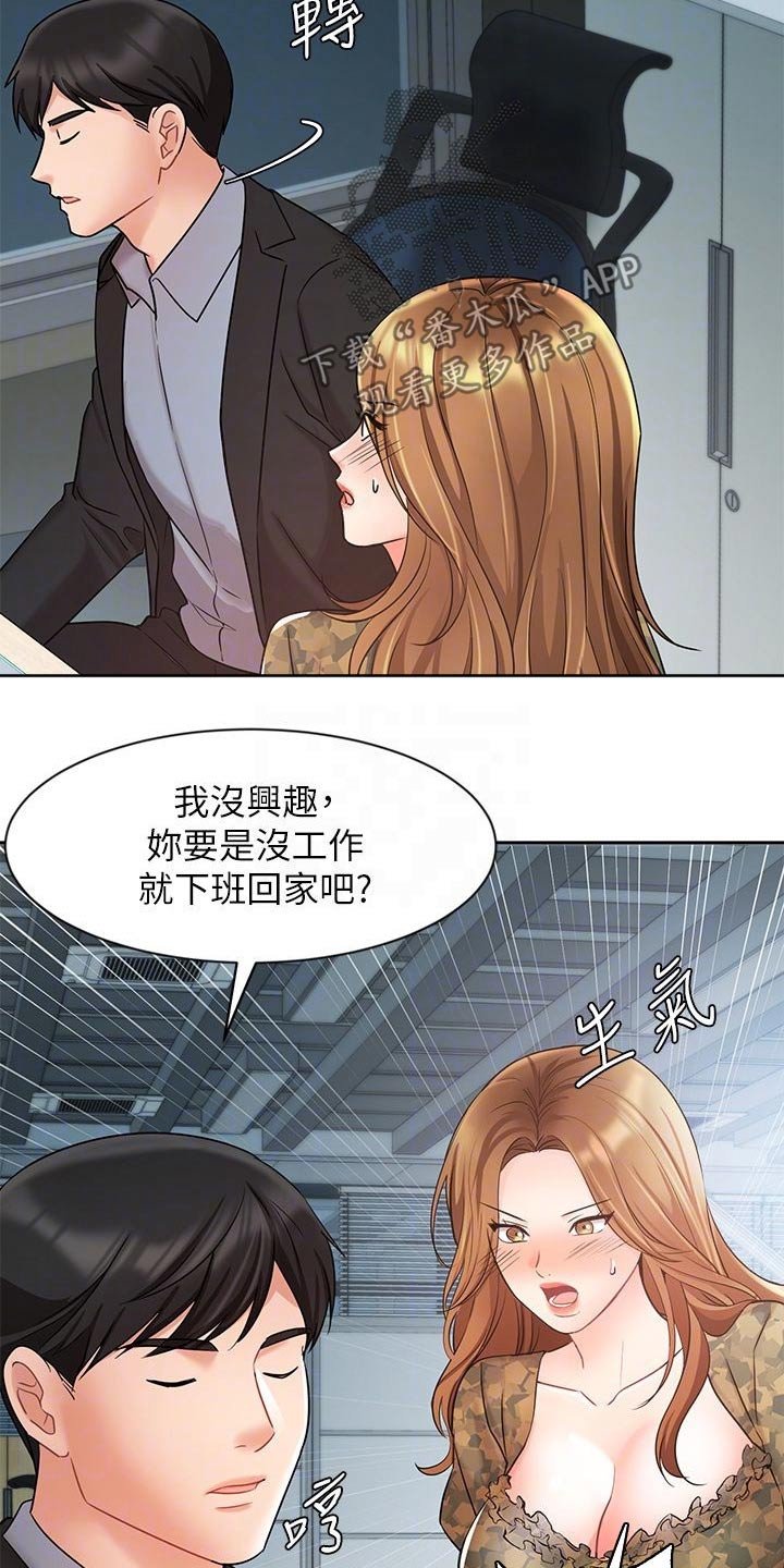 第63章：原谅