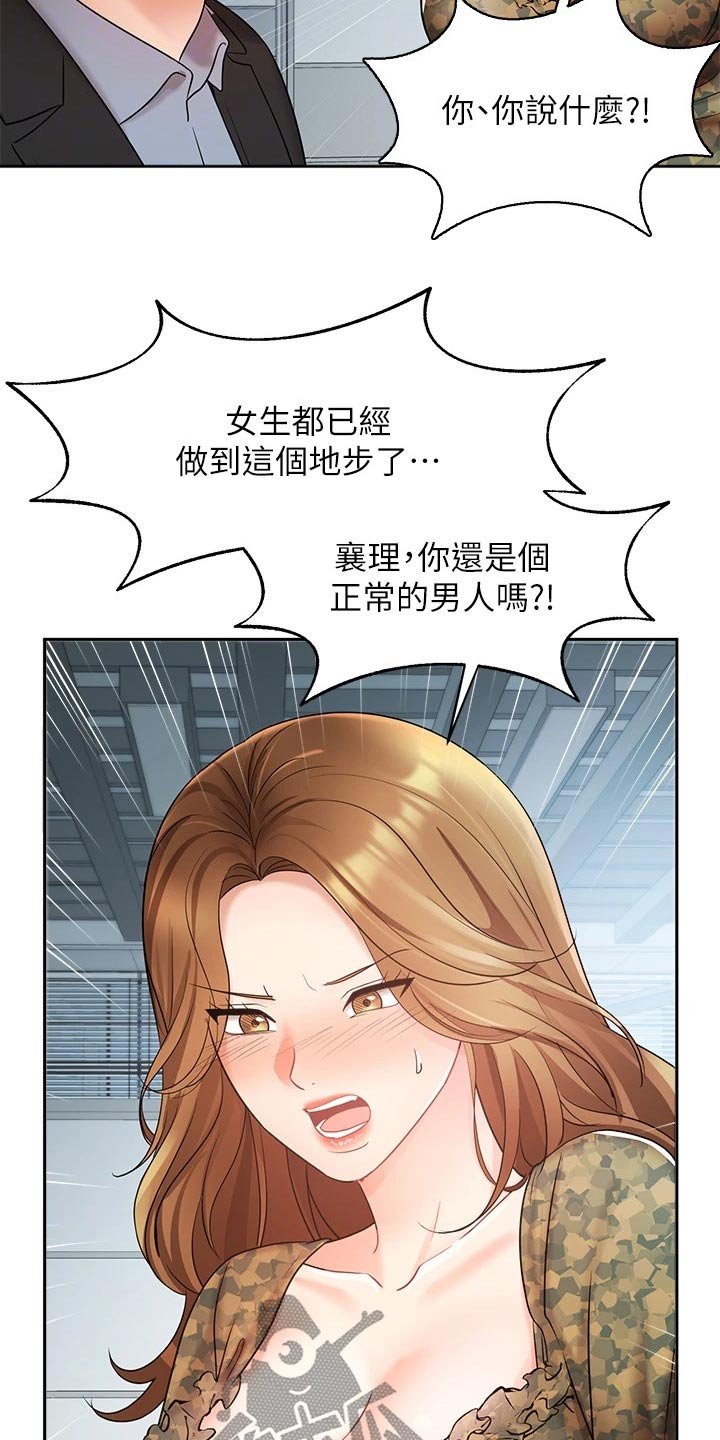 第63章：原谅