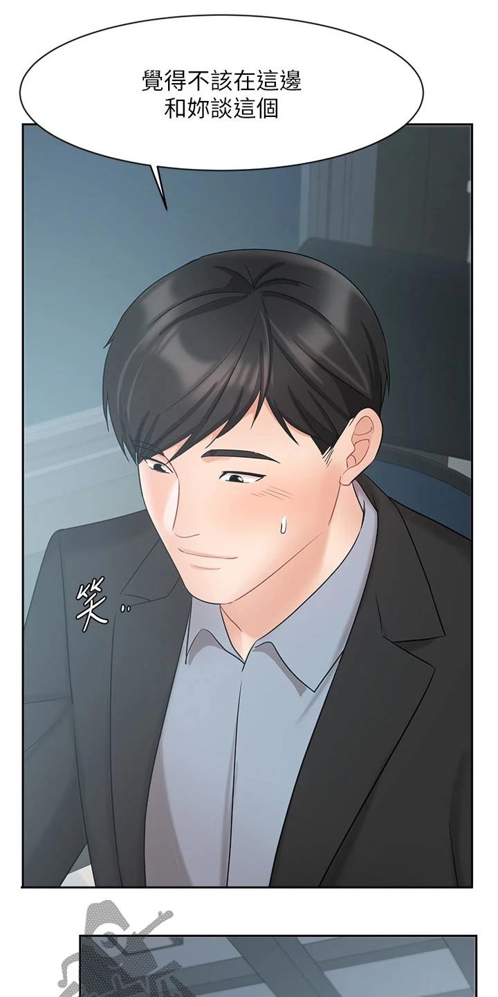 第64章：目的