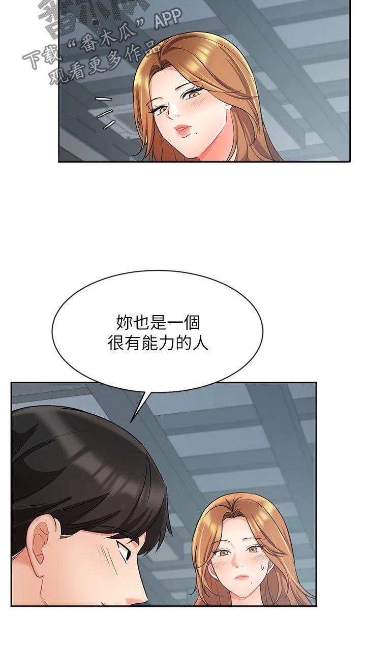第64章：目的