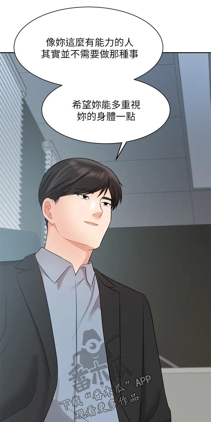 第64章：目的
