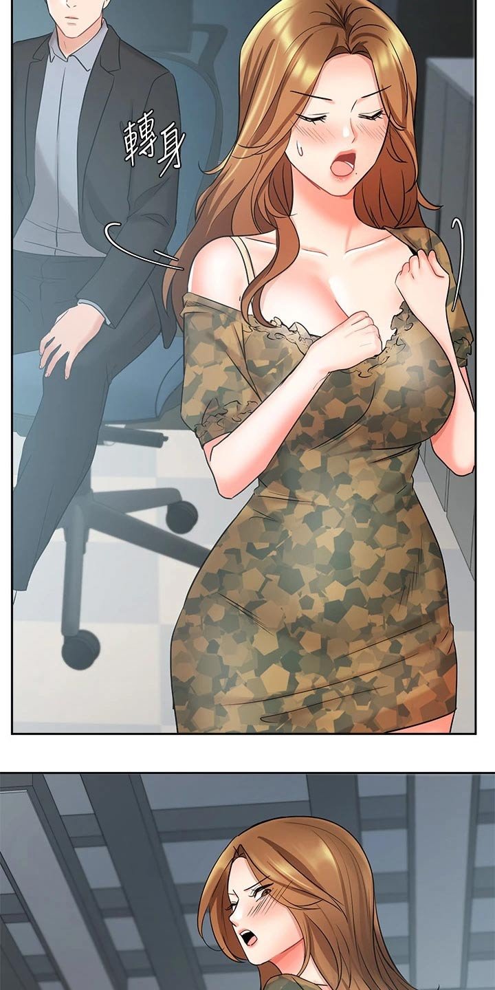 第64章：目的