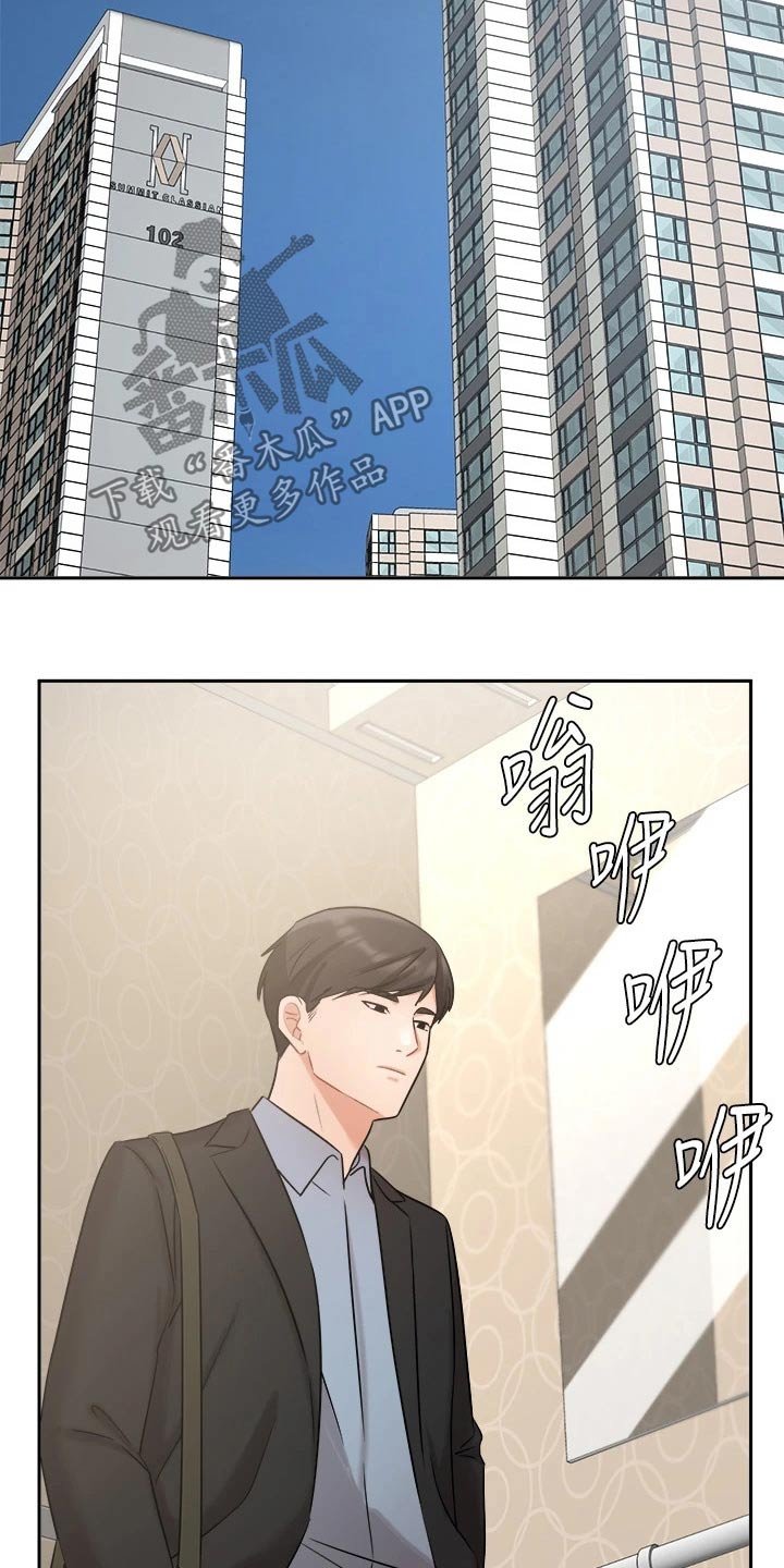 第64章：目的