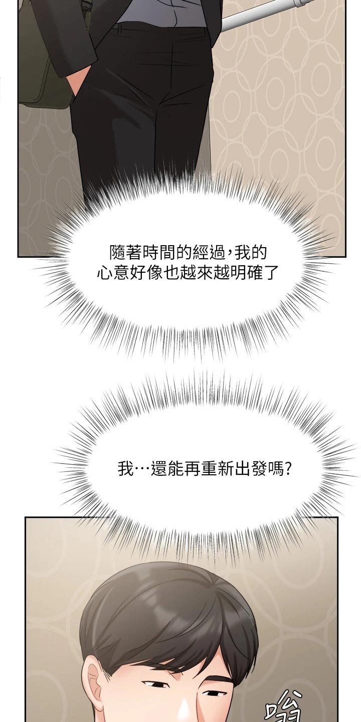 第64章：目的