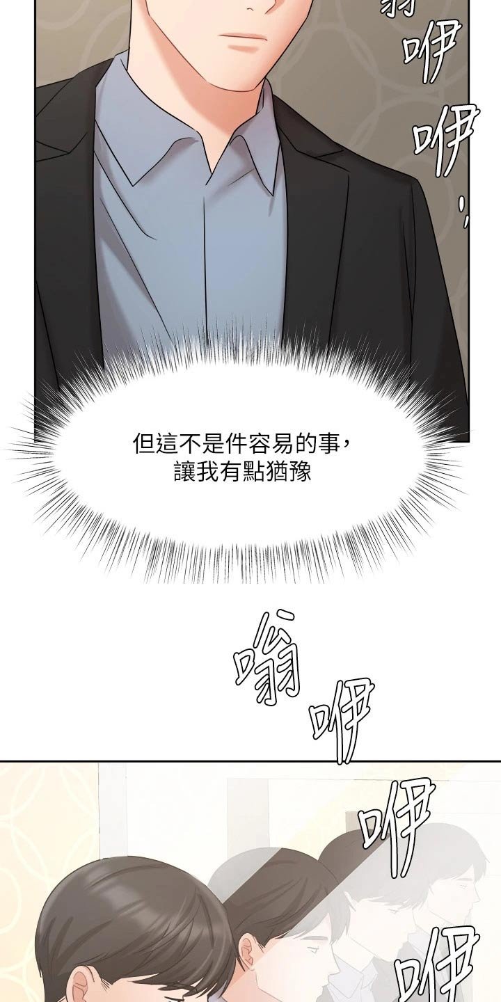 第64章：目的
