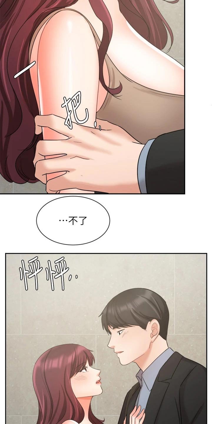 第65章：不应该这样