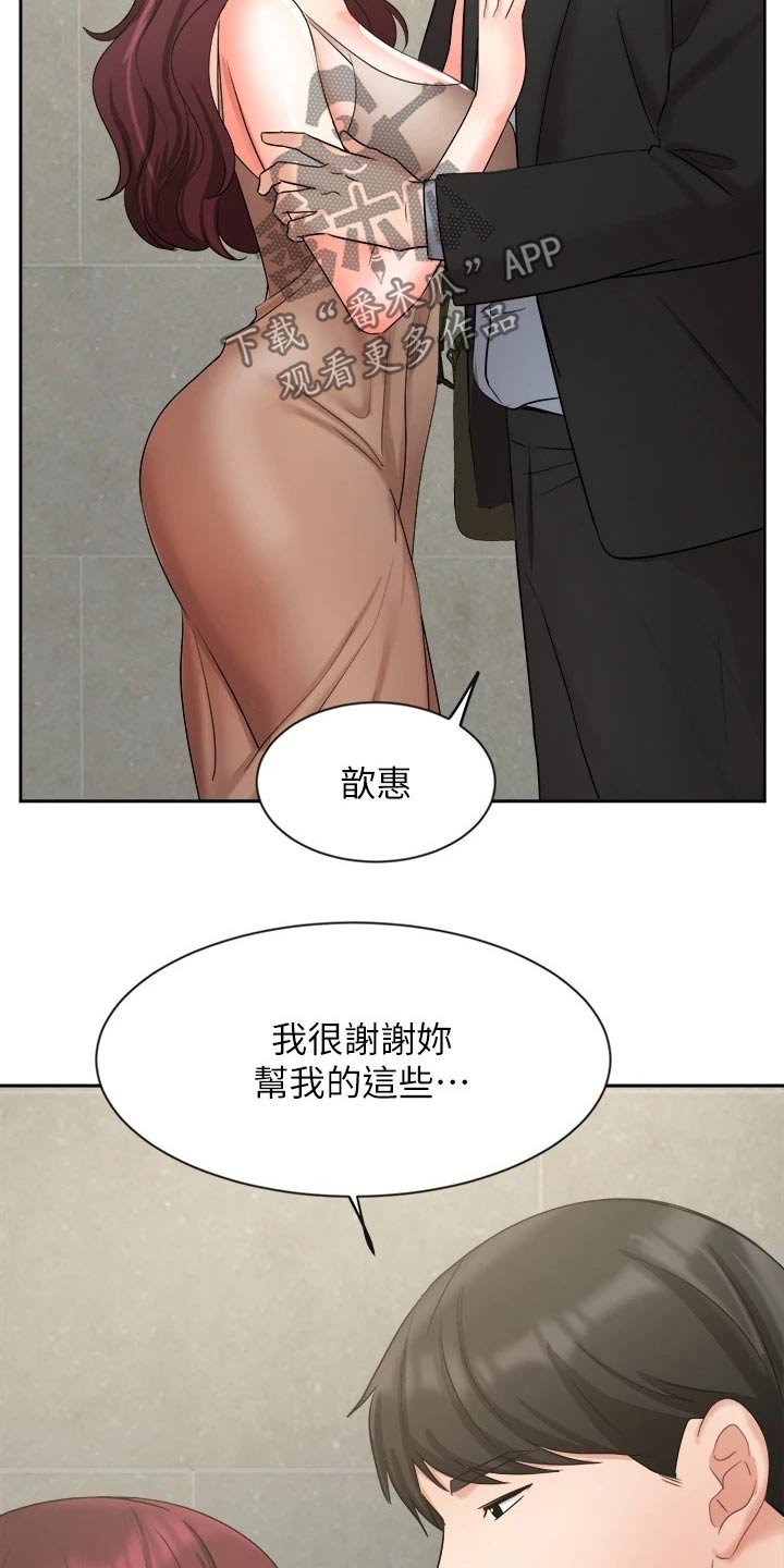 第65章：不应该这样