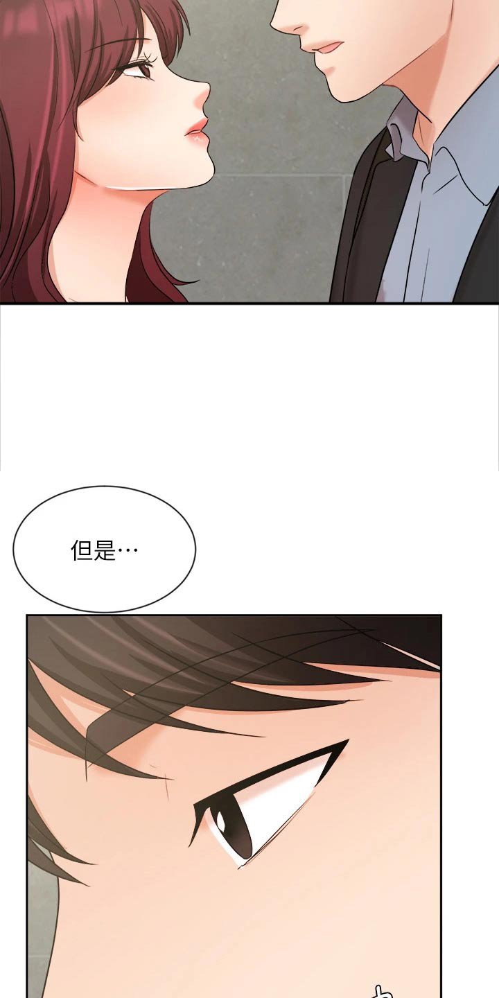 第65章：不应该这样