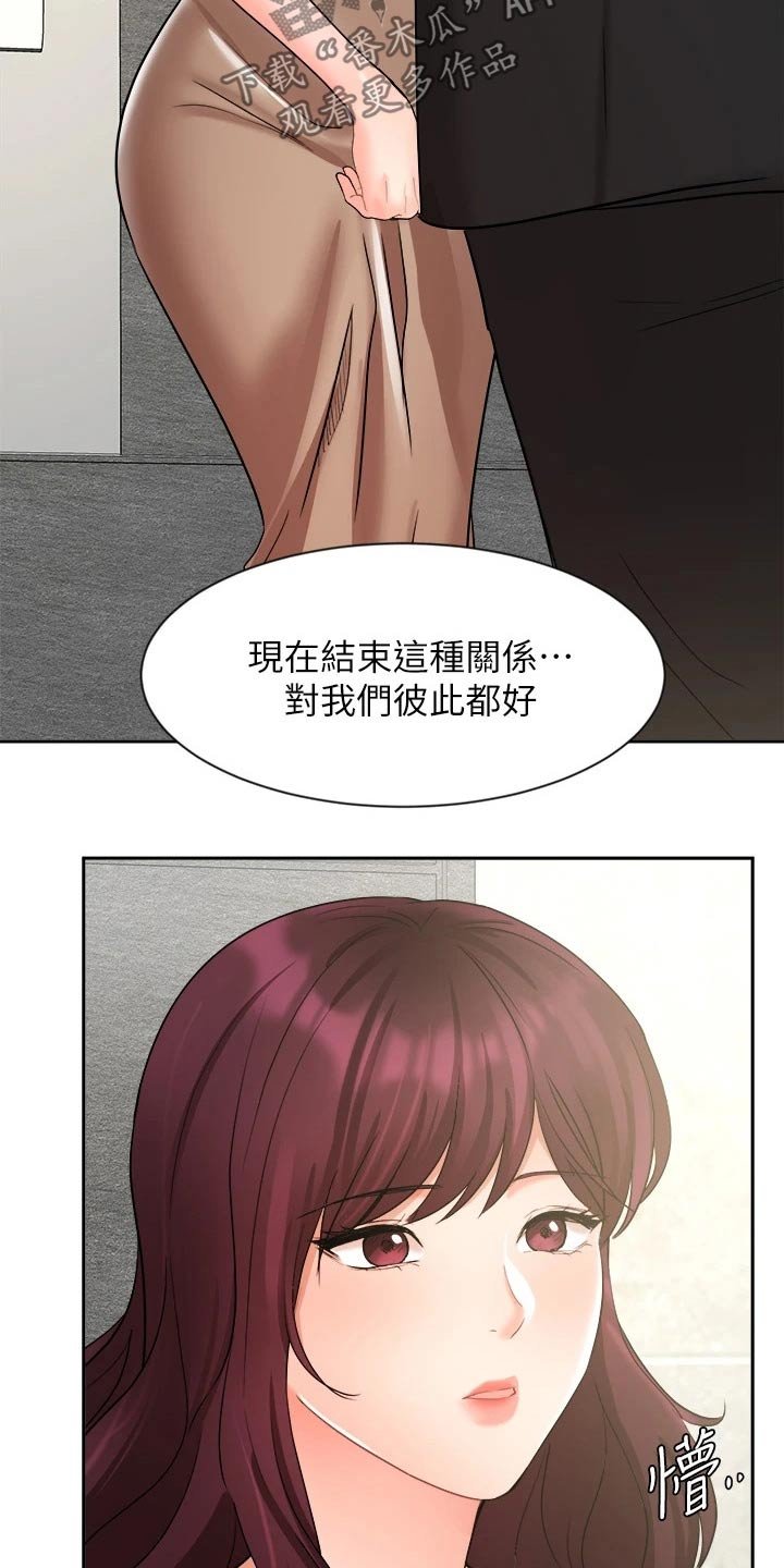 第65章：不应该这样