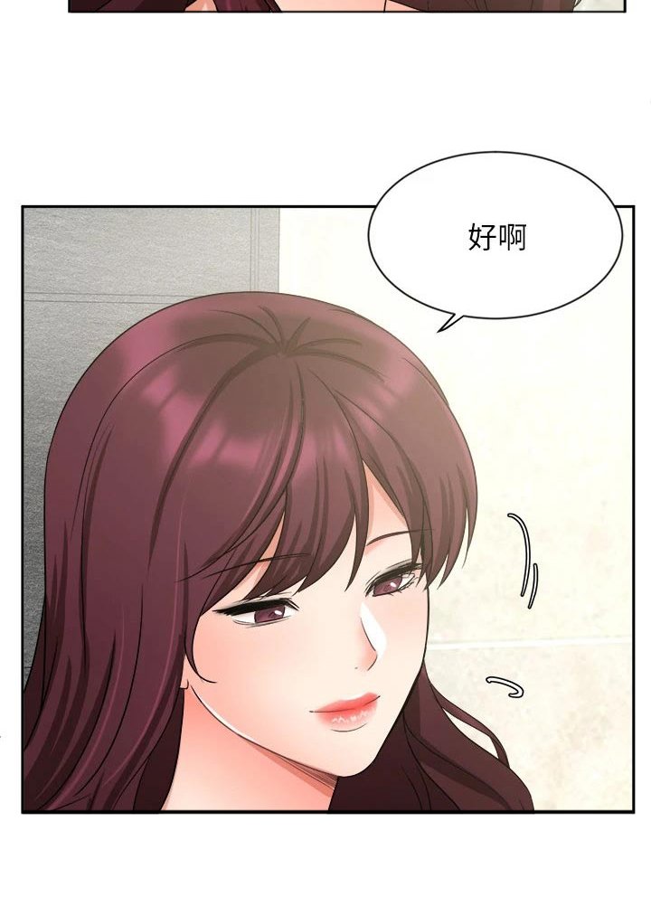 第65章：不应该这样