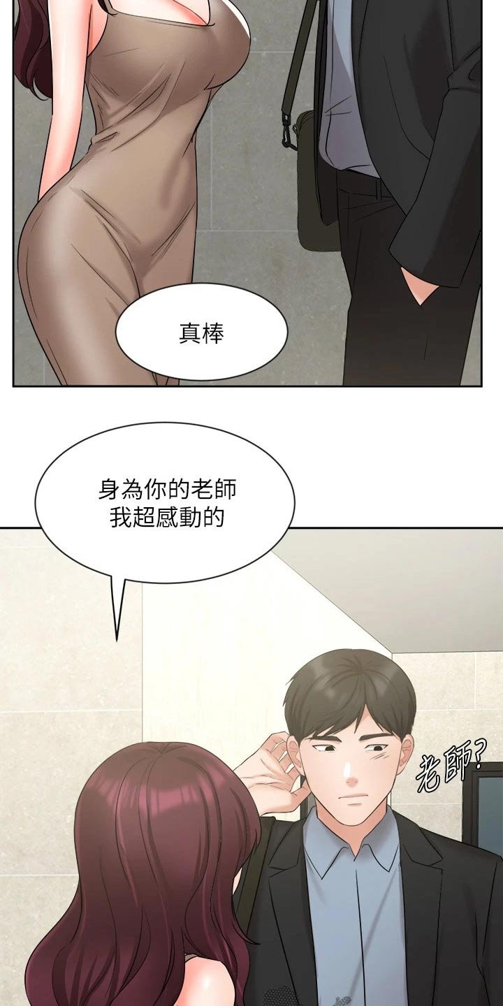 第66章：准备搬走