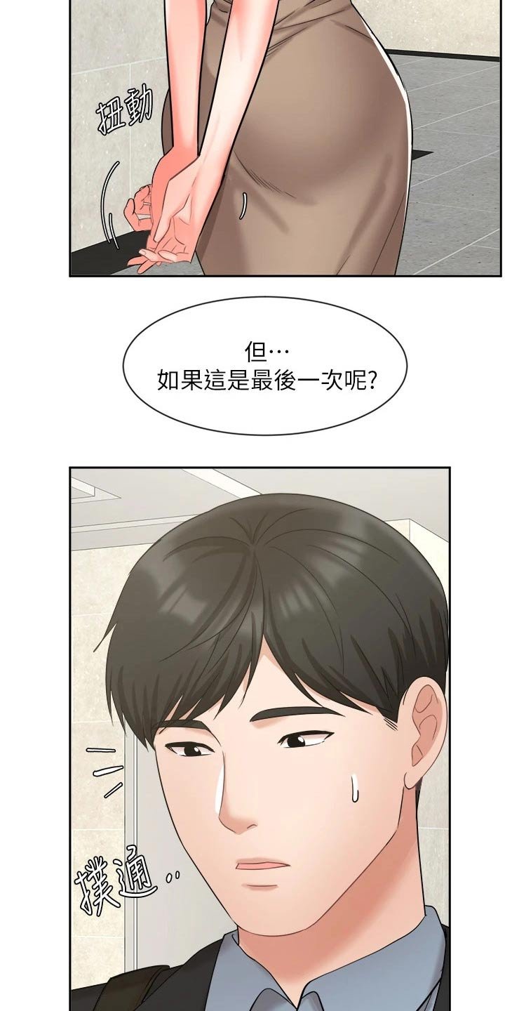 第66章：准备搬走