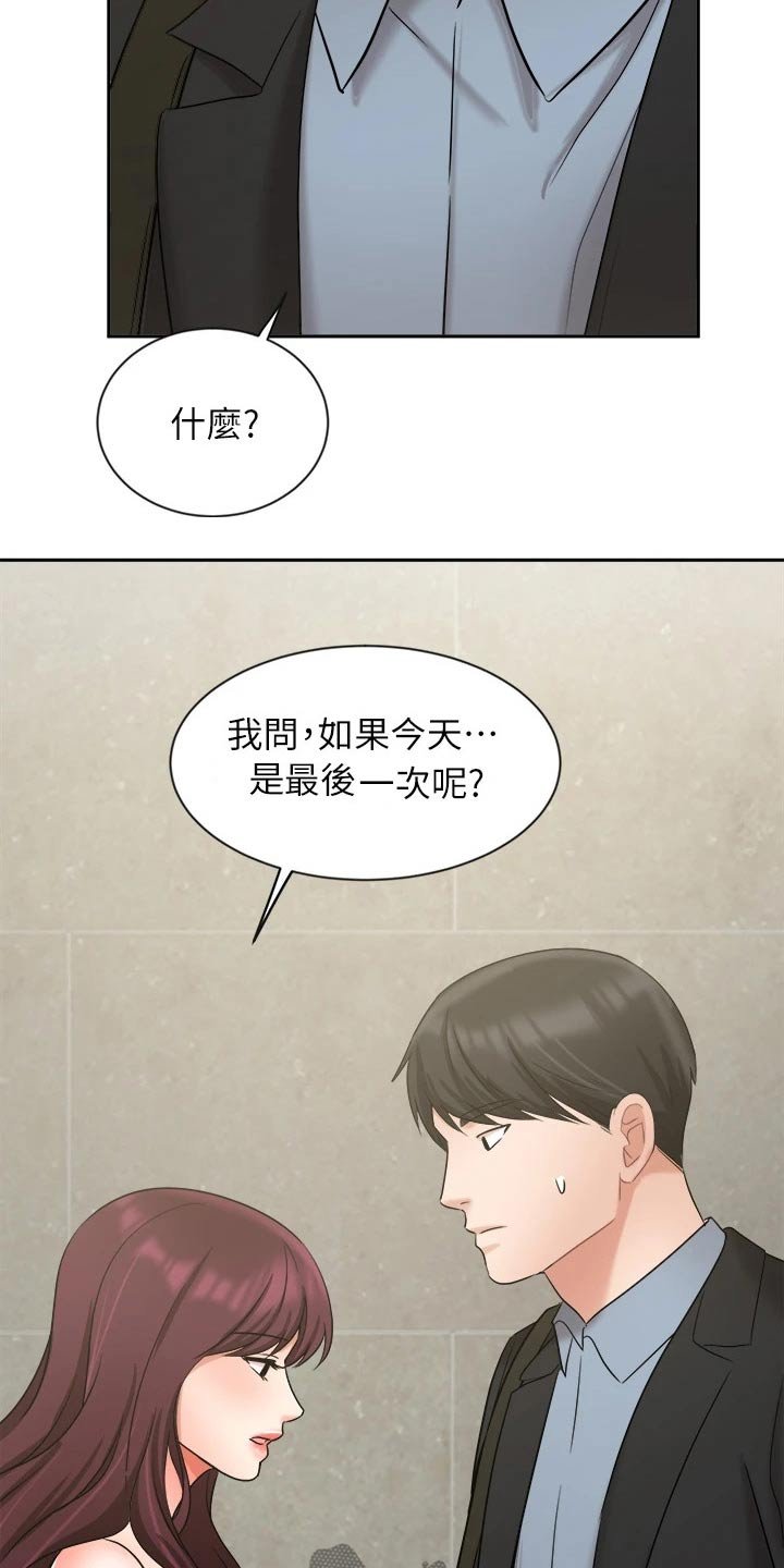 第66章：准备搬走