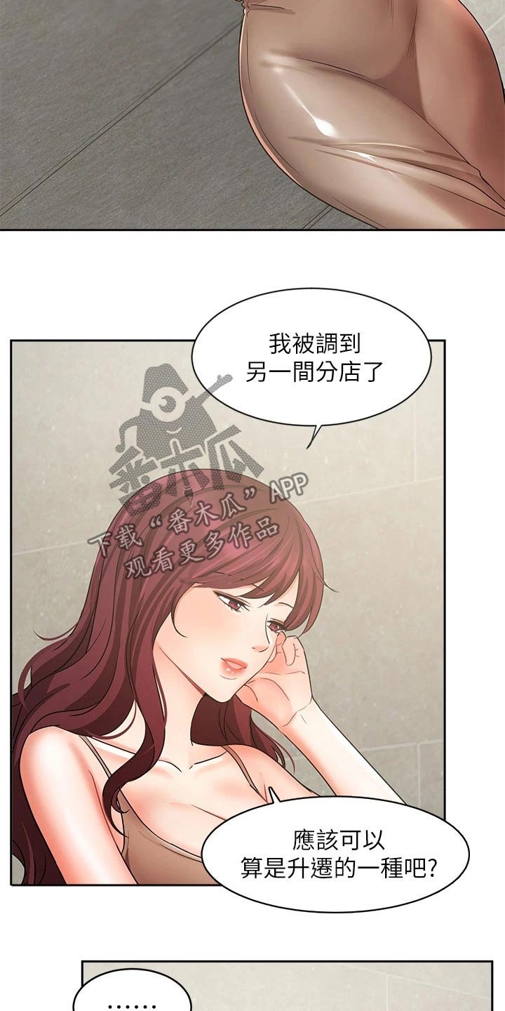 第66章：准备搬走