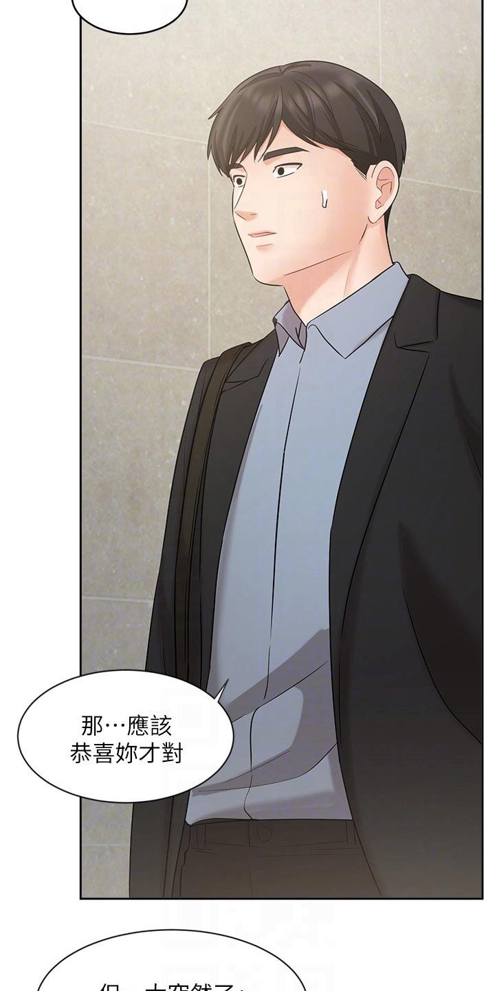 第66章：准备搬走