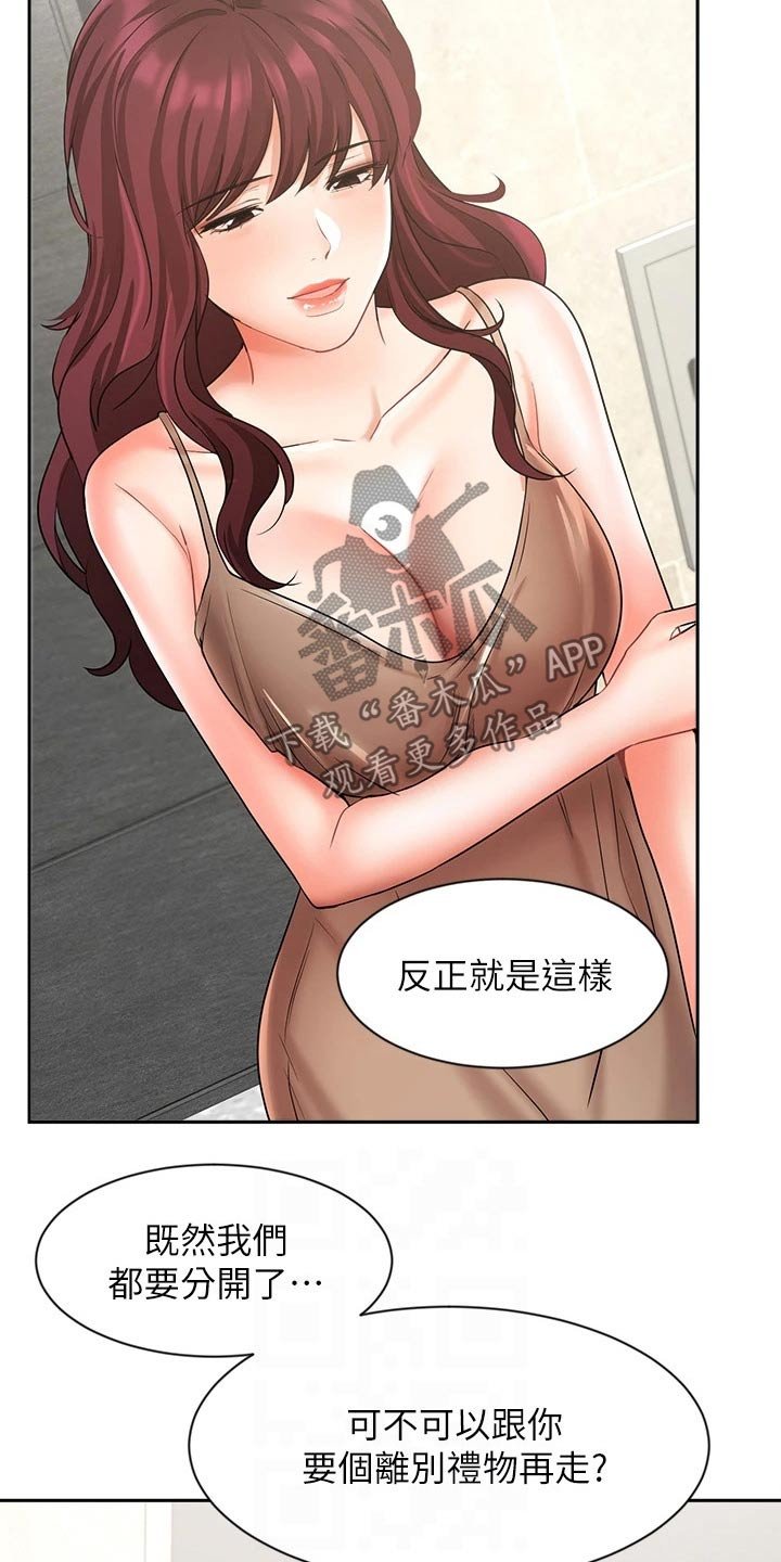 第66章：准备搬走