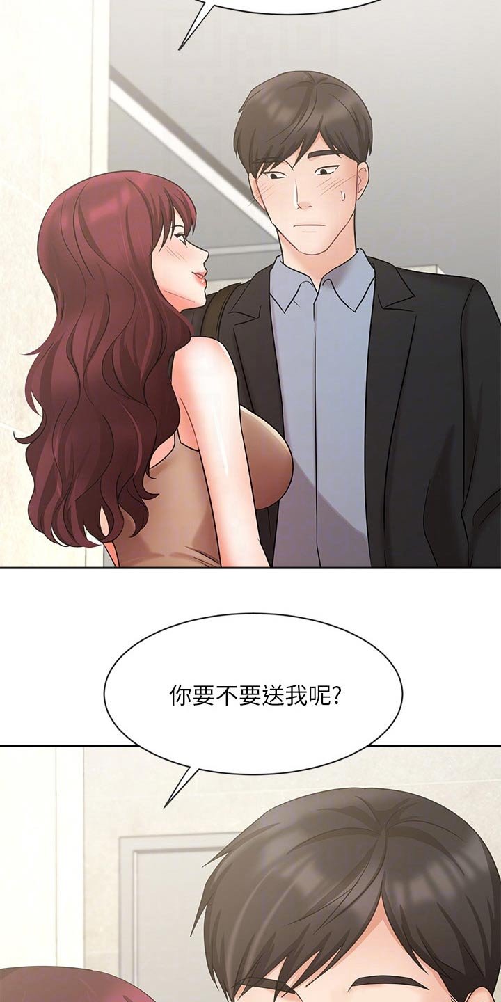 第66章：准备搬走