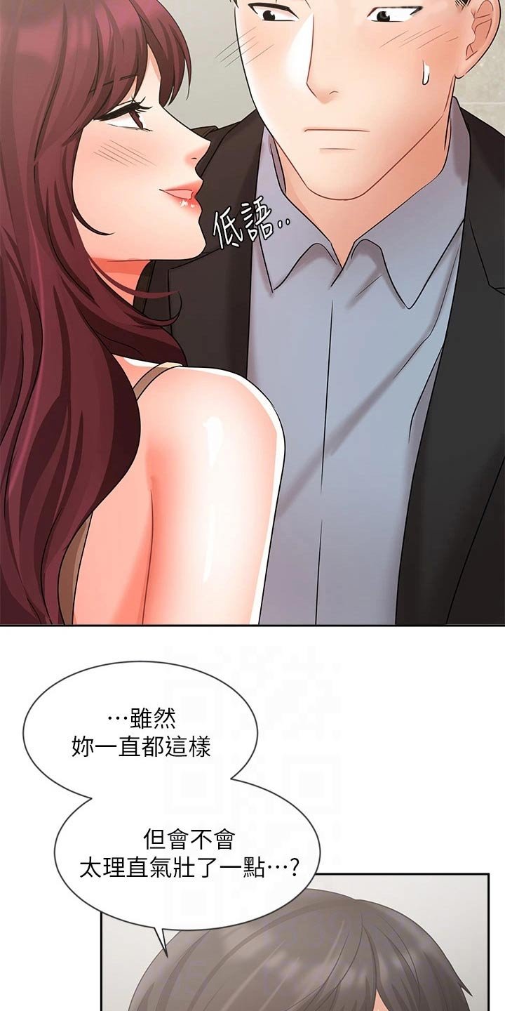 第66章：准备搬走
