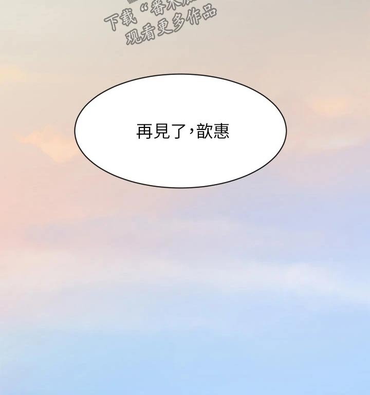第67章：看望
