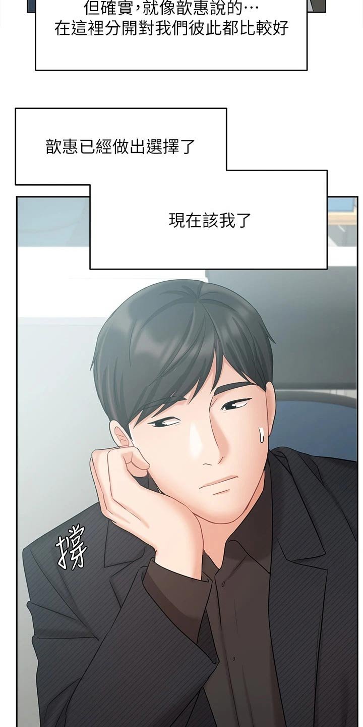 第67章：看望