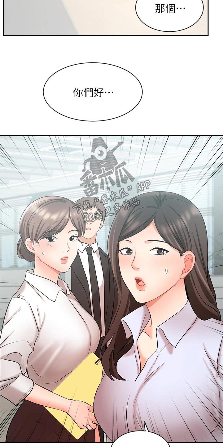 第67章：看望